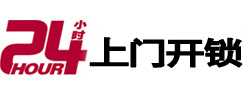 徐汇开锁公司